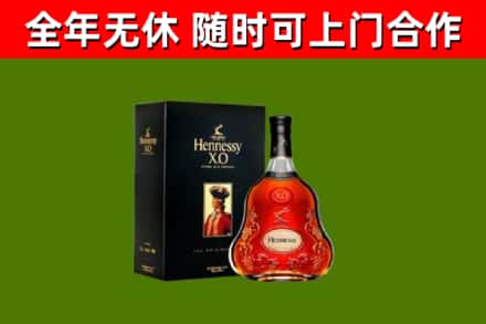 安庆市烟酒回收轩尼诗XO.jpg