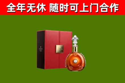 安庆市烟酒回收路易十三洋酒.jpg