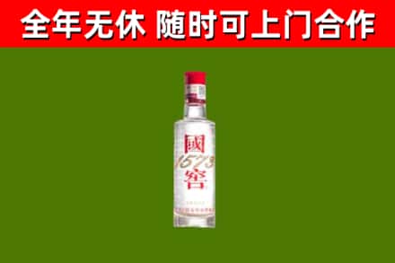 安庆市烟酒回收1573酒.jpg