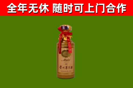 安庆市烟酒回收30年茅台酒.jpg