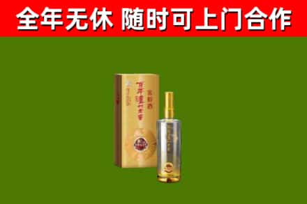 安庆市烟酒回收百年泸州.jpg