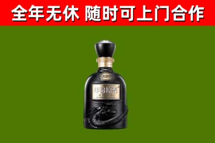 安庆市回收古井贡酒
