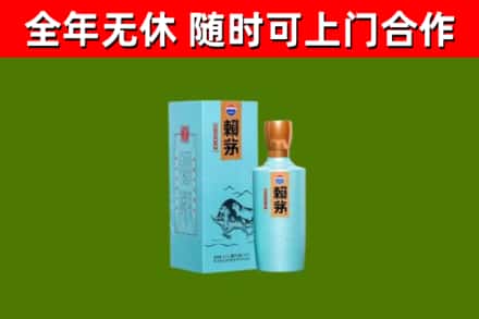 安庆市回收赖茅