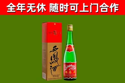 安庆市烟酒回收西凤酒绿瓶.jpg