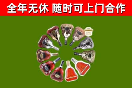 安庆市烟酒回收XO洋酒.jpg