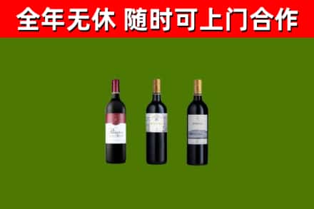 安庆市烟酒回收拉菲红酒.jpg