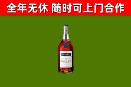 安庆市烟酒回收马爹利蓝带洋酒.jpg