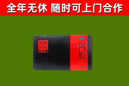 安庆市回收阿胶