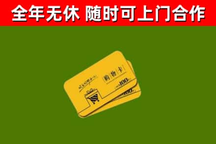 安庆市烟酒回收购物卡.jpg